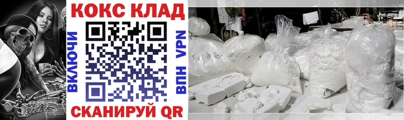 Cocaine Колумбийский  МЕГА ссылка  Елабуга 