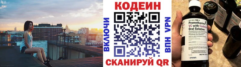 Кодеиновый сироп Lean Purple Drank  кракен   Елабуга  где купить  