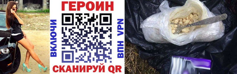 ГЕРОИН белый  Елабуга 
