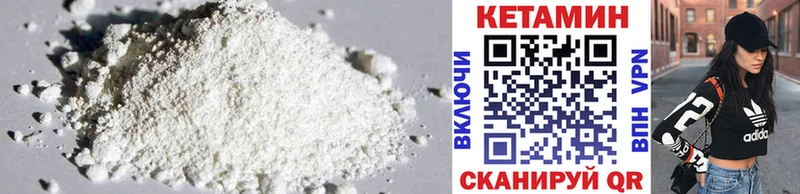 Кетамин ketamine Елабуга