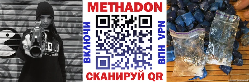 где купить наркоту  Елабуга  МЕТАДОН VHQ 